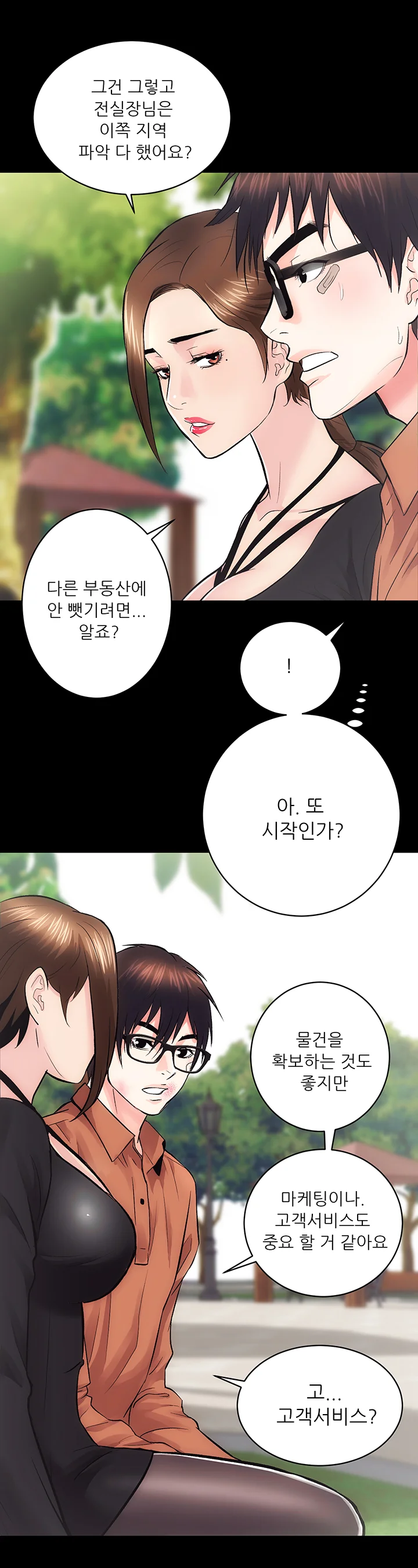 11화 17
